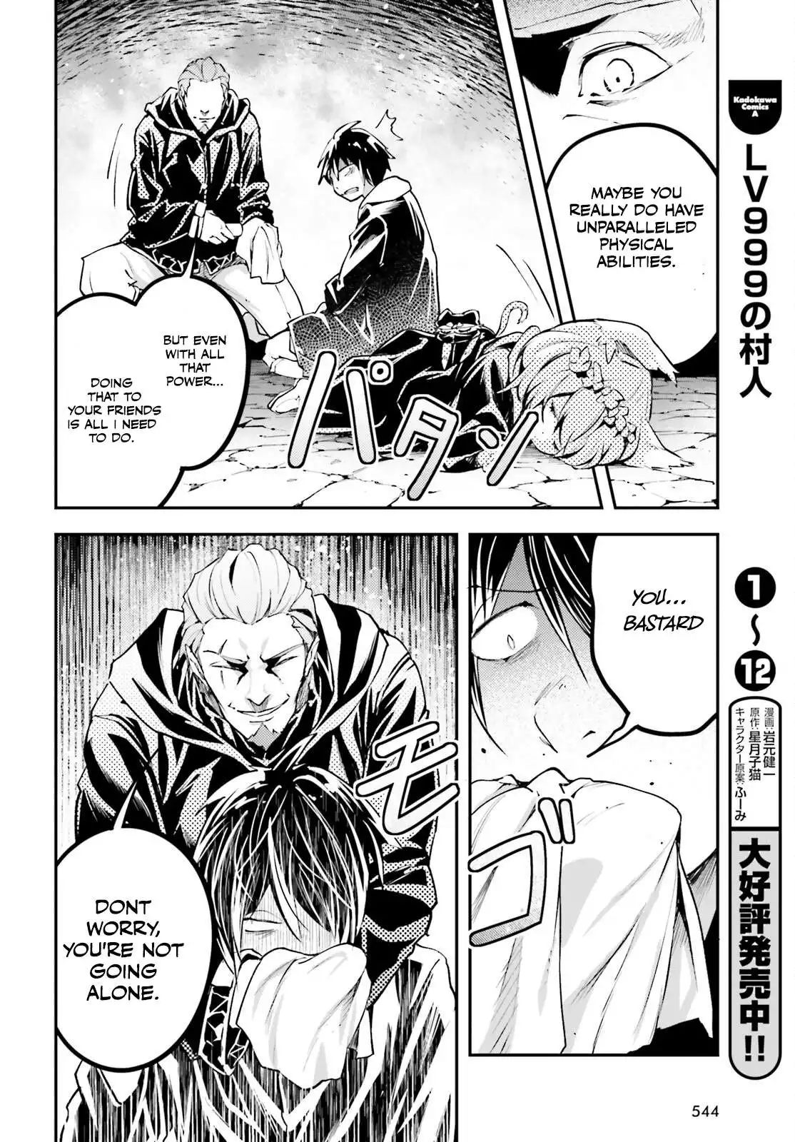 LV999 no Murabito Chapter 67 32